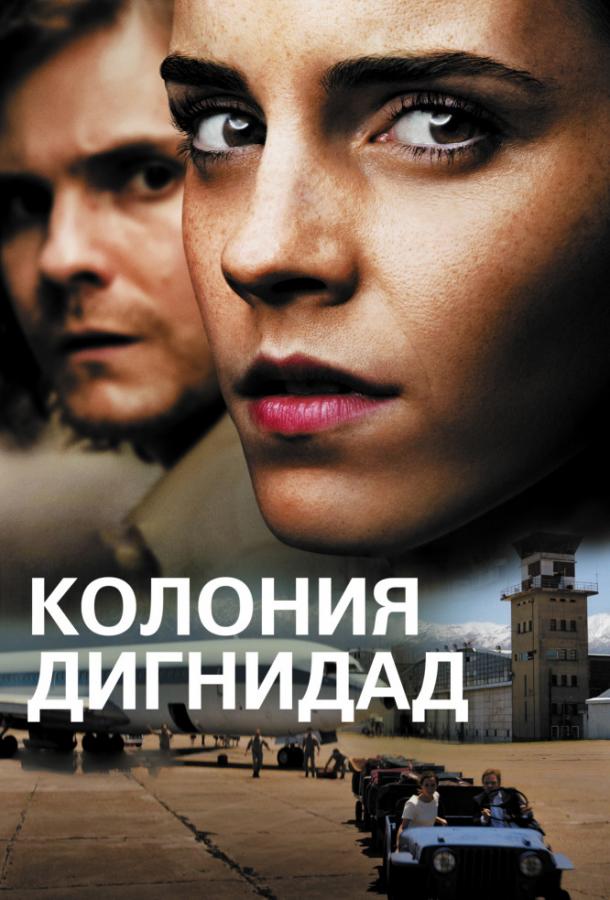 Фильм Колония Дигнидад (2015) смотреть онлайн